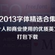 文档下载链接